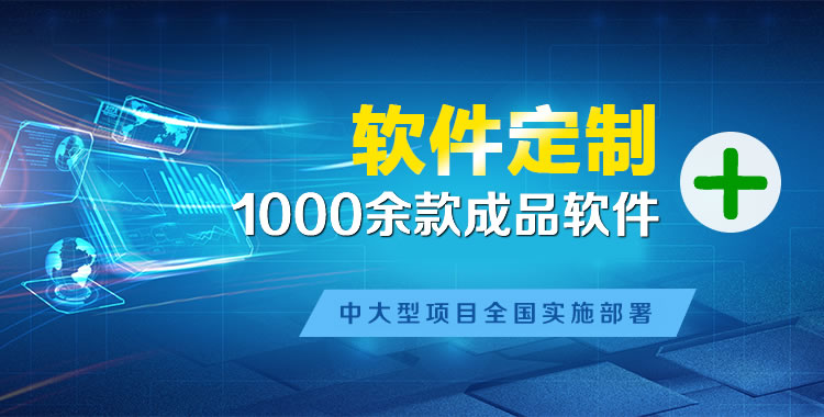 未央管理系统软件软件开发